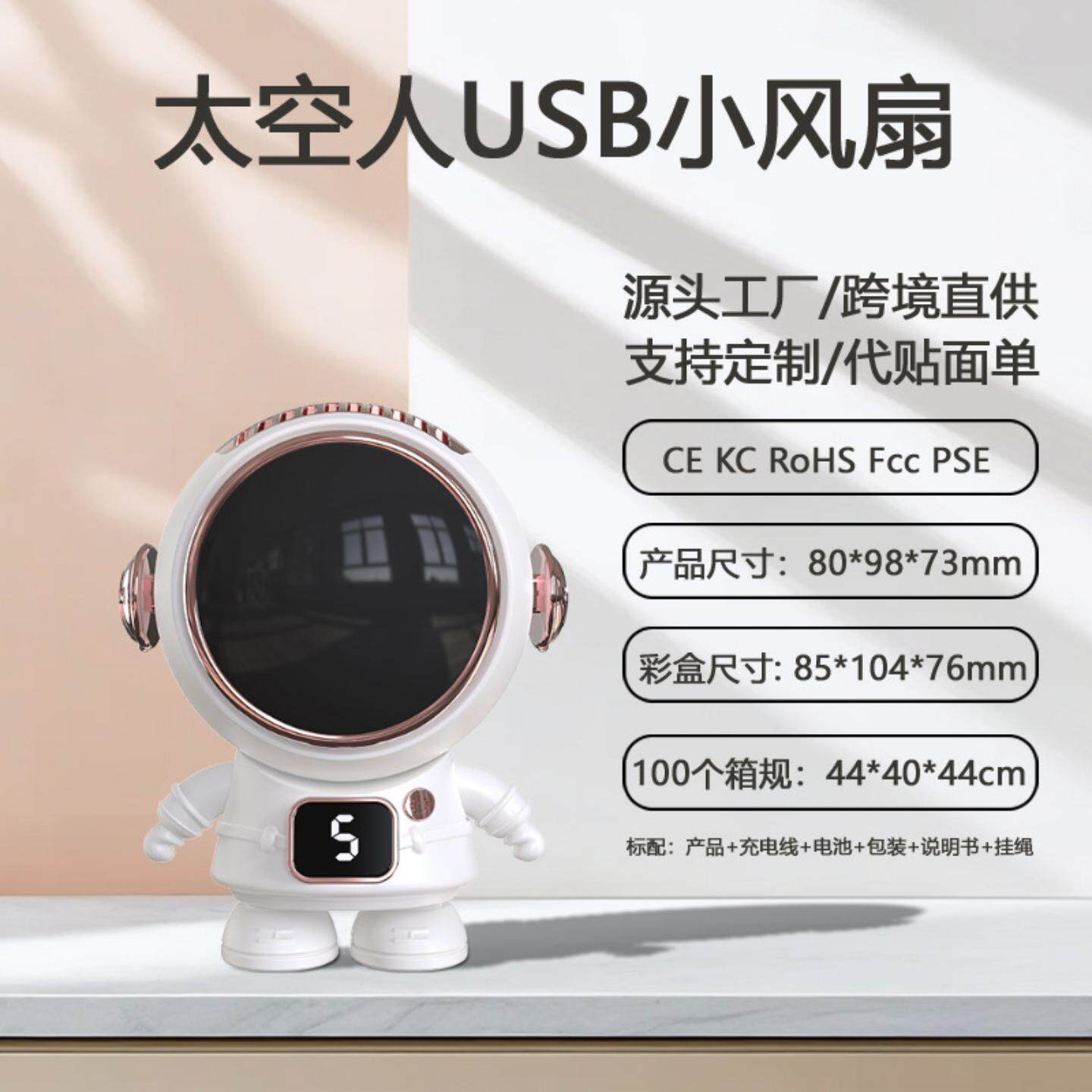 挂脖小风扇可定制卡通手持充电式学生电风扇