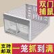 双门新型连续全自动老鼠笼捕鼠器超强家用灭鼠夹抓捉扑耗子笼