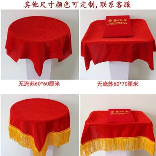 学校颁奖托盘红布开业剪彩礼仪托盘加厚暗红绒面小方块托盘布