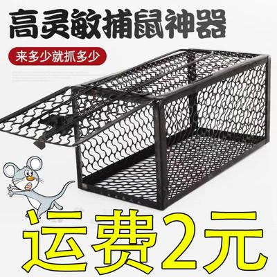 家用高效捕鼠笼抓老鼠神器