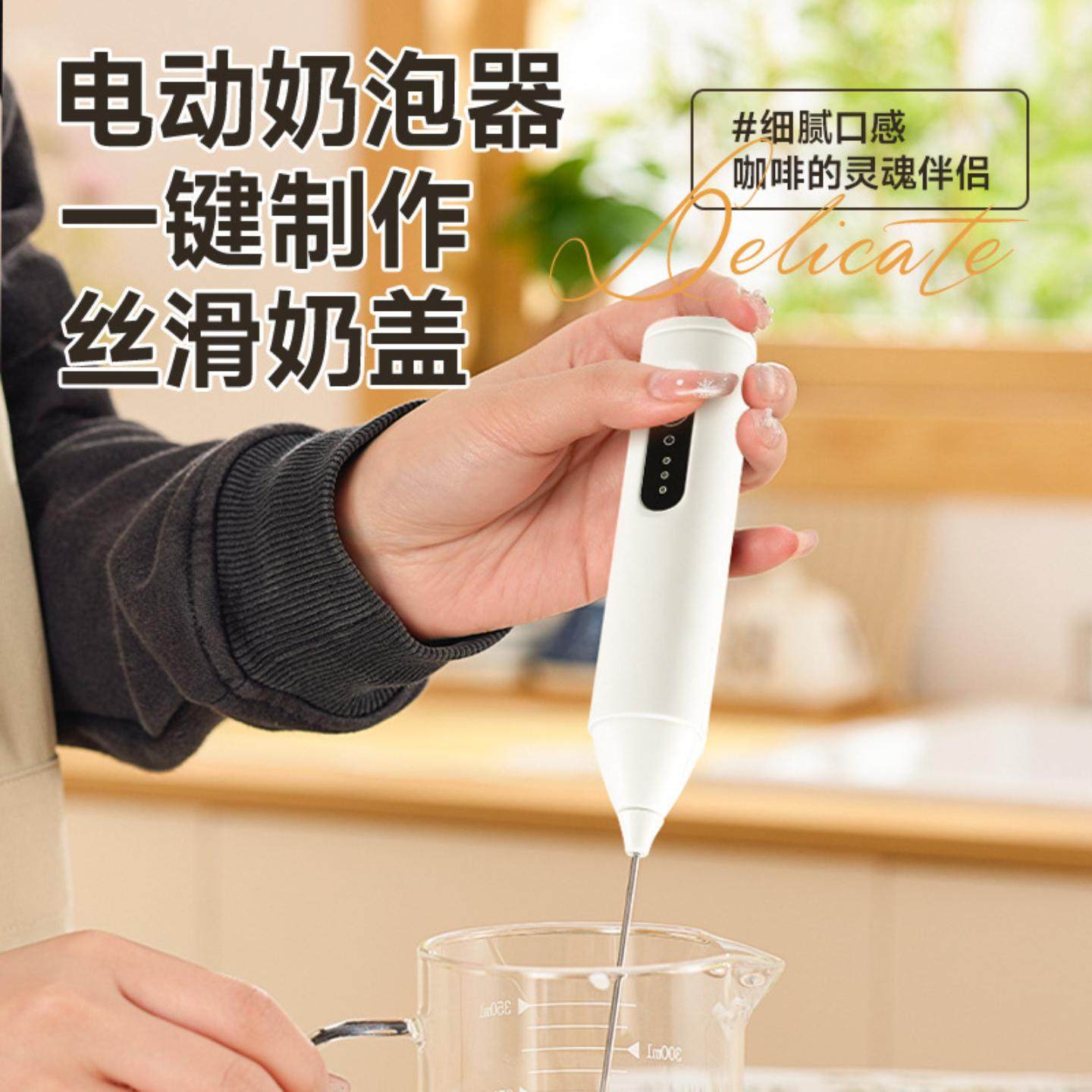 电动打奶泡器家用手持打蛋器牛奶打泡搅拌器咖啡奶泡机打发搅拌棒,家庭/个人清洁工具,打泡器,淘宝优惠券,粉丝福利购,淘宝优惠卷
