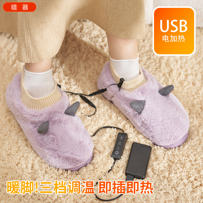 USB暖脚宝电暖鞋暖脚鞋拆洗可加
