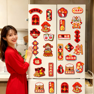 乔迁之喜磁吸冰箱贴新房搬家入宅仪式用品装饰品新居创意布置礼物