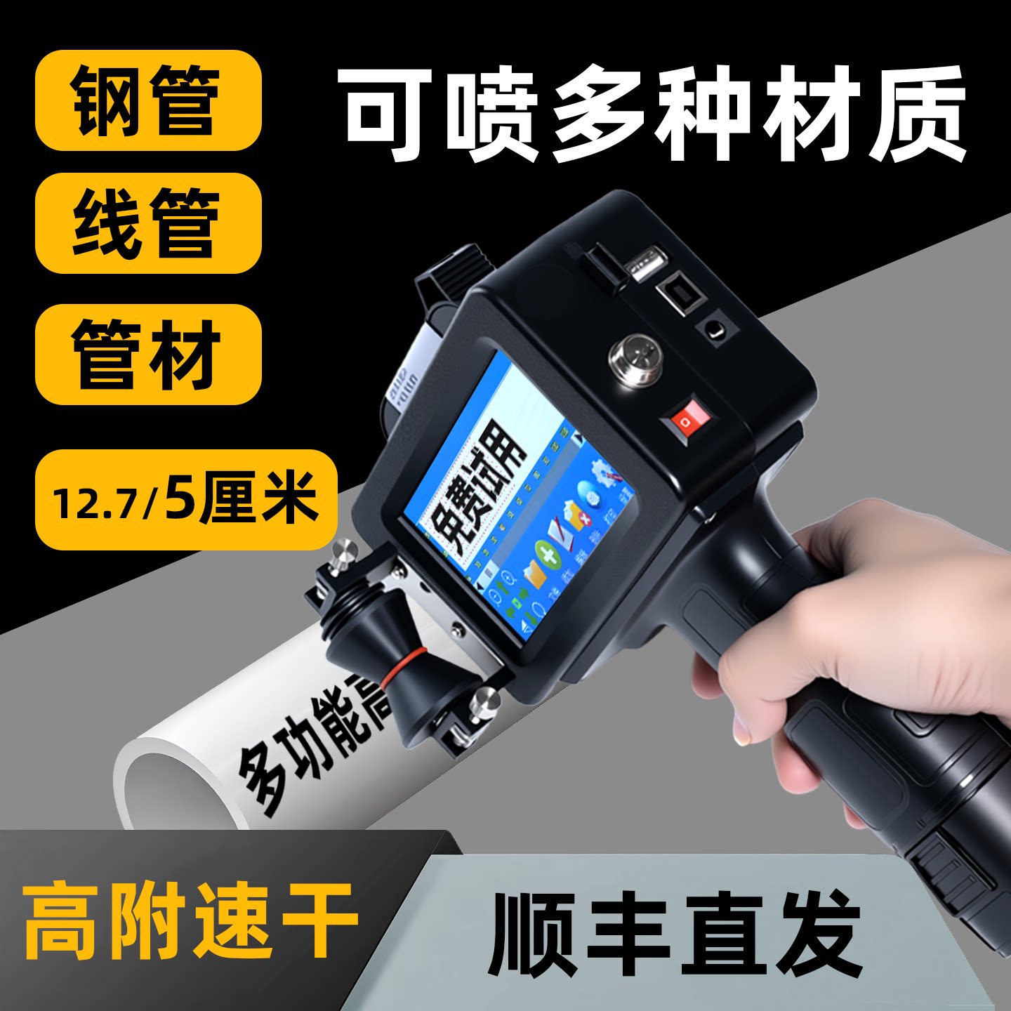 旺德顺手持式喷码机小型便携电缆线缆不锈钢材5厘米金属管道钢管生产日期打标工业级纸箱保质期大字体打码器