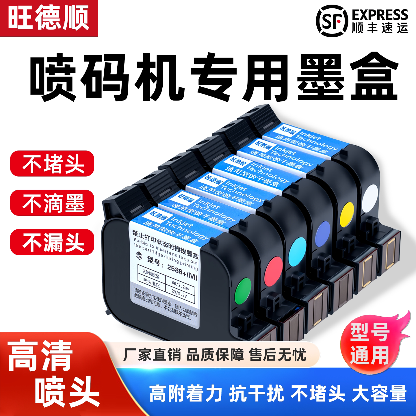 手持喷码机通用墨盒快干可加墨2588打码半一寸速干高附着力防水防潮专用耗材原装墨水喷头大容量大字符流水线