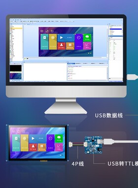 淘晶驰X显 7寸800*480 电阻串口屏TJC8048X370M011R 7寸H_I3示屏