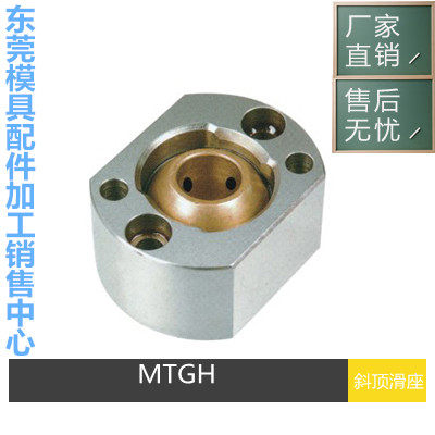 厂家供应斜顶滑座TMG8 MTG10 M TG12