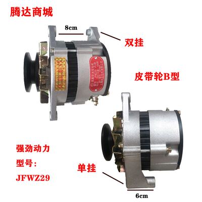 汽车货车农用车12V24V刚电机江淮扬柴云内时发金代大功率发电机