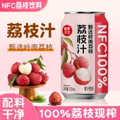 愉果先生NFC100%纯荔枝汁甄选岭南荔枝现榨罐装 0添加酸甜清爽饮品