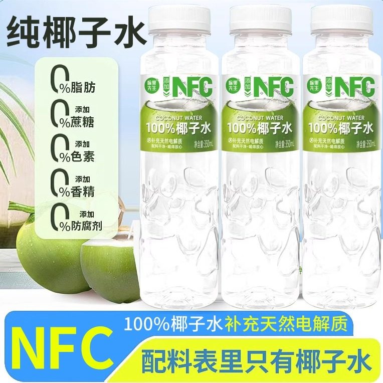 愉果先生100%NFC纯椰子水