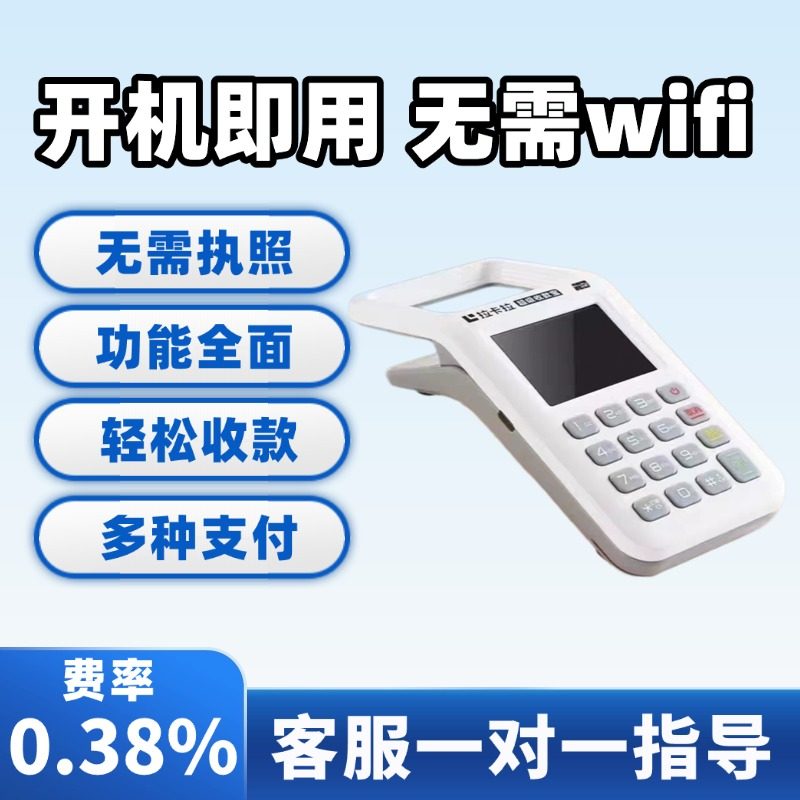 个人商家手持扫码机移动支付二维码收银收款机消费机一体机,办公设备/耗材/相关服务,扫码支付盒子,淘宝优惠券,粉丝福利购,淘宝优惠卷