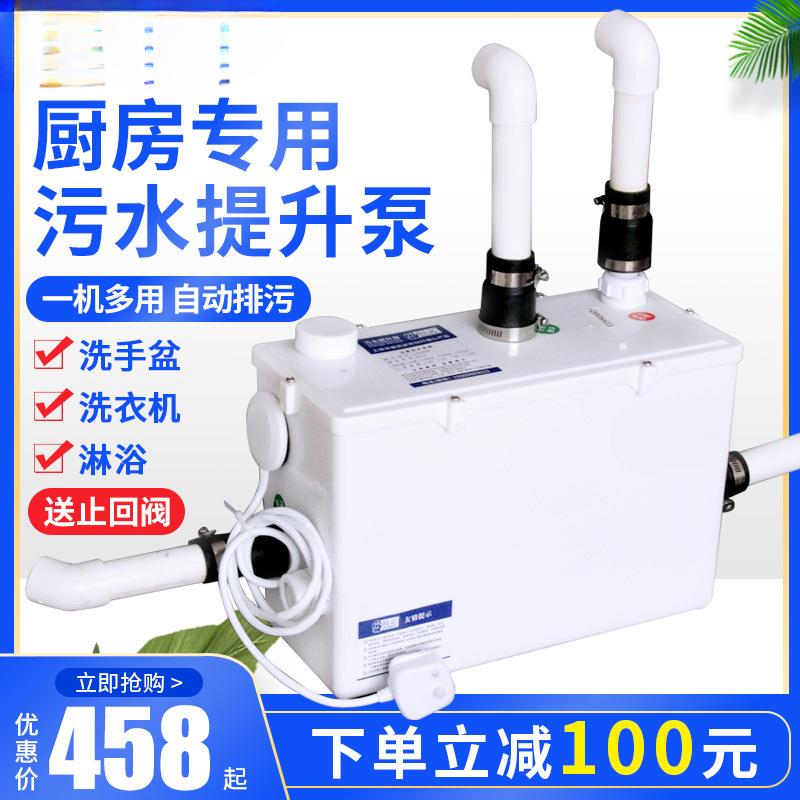 展诺污水提升器全自动饭店排污泵地下室粉碎抽水泵厨房污水提升泵