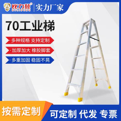 重型铝合金铝焊工业梯烧焊折叠人字梯多功能梯工程梯防滑双侧梯