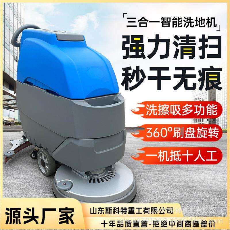 电动洗地机拖把工业拖地车保洁洗地机洗地机吸拖一体厂家直售