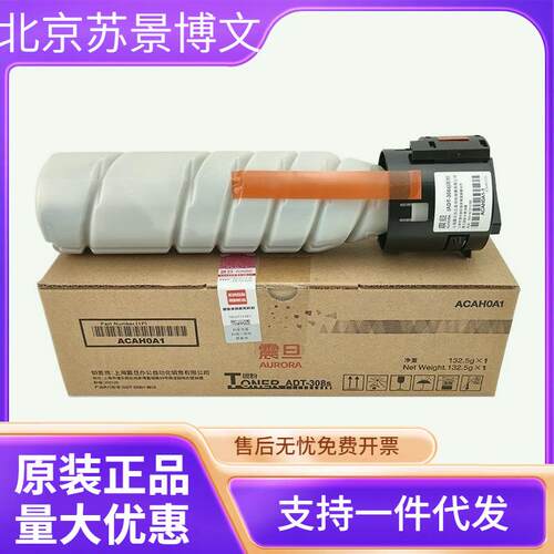 震旦复印碳粉(ADT-308s)黑色/5400页 适用：AD228e/AD268e/AD308e