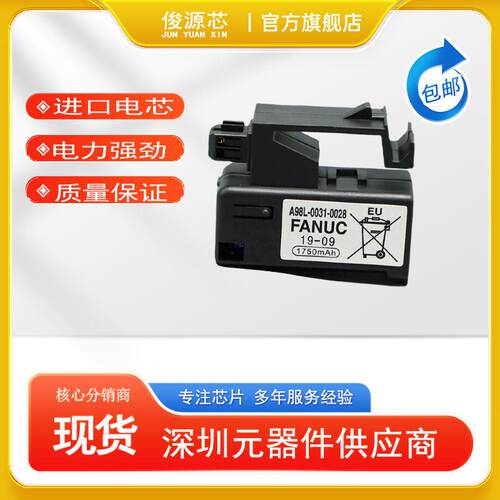 发那科 A98L-0031-0028 1750mAh数控系统电池 A02B-0323-K102