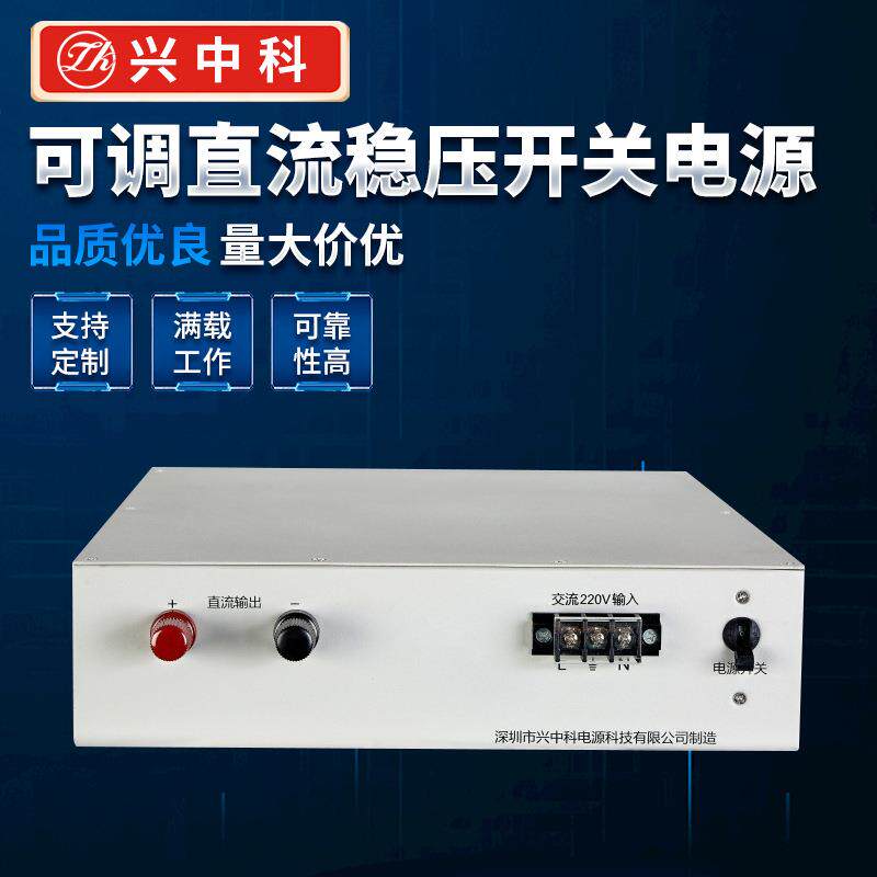 工厂生 产 加 工100V30A高品质直流稳压开关电源 一台起批