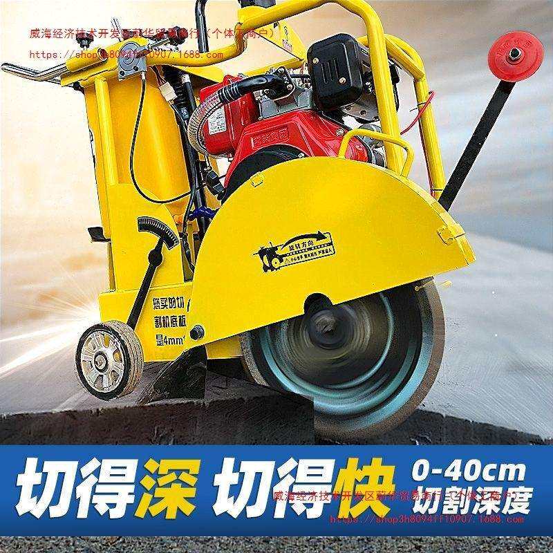 狮克混凝土马路切割机水泥路面柴油切割机汽油电动公路地面切割机