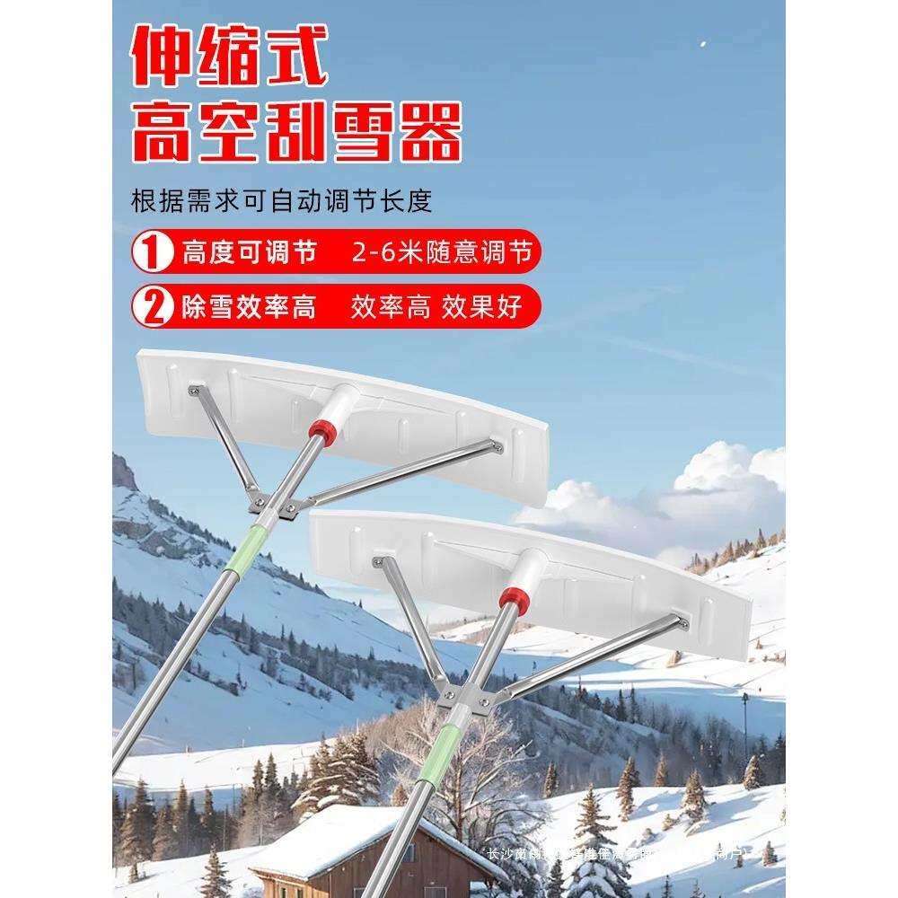 大棚搂雪耙子除雪刮雪神器加长阳光房屋顶刮雪器板伸缩式雪铲加厚