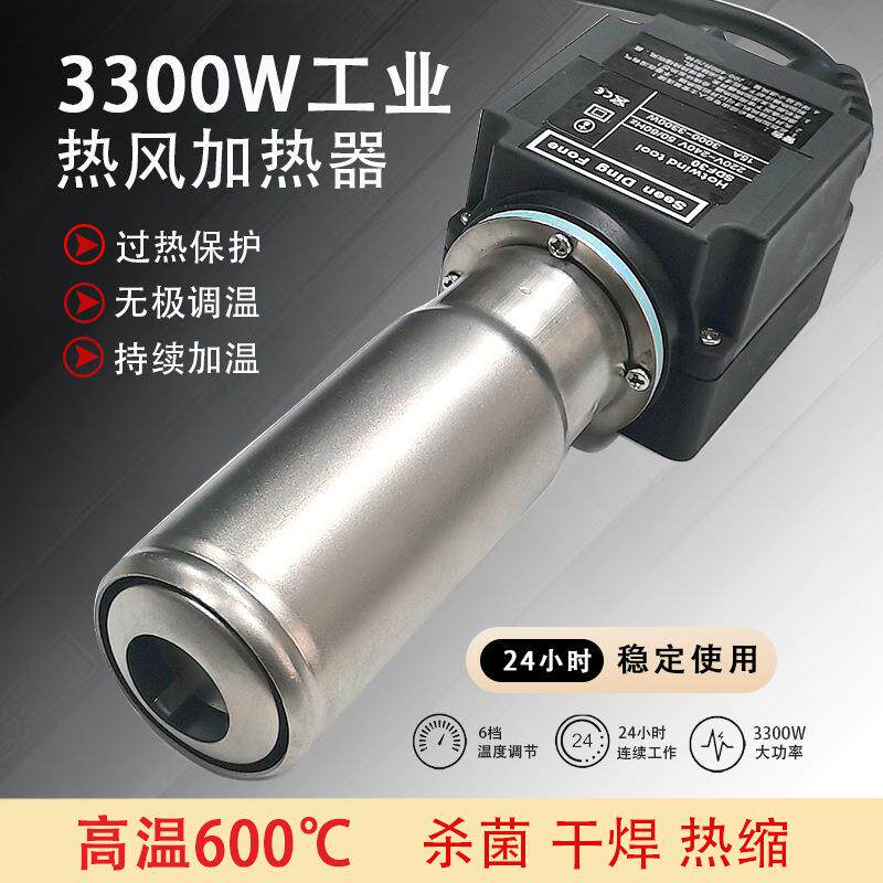 SDF30纸杯机热风加热器230V3300W热风器空气热吹风机