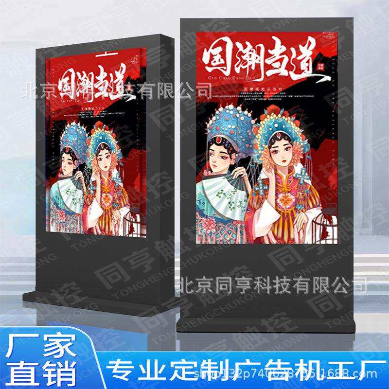 户外落地立式广告机壁挂式触摸屏广告机雨棚防水防雷立式电子站牌