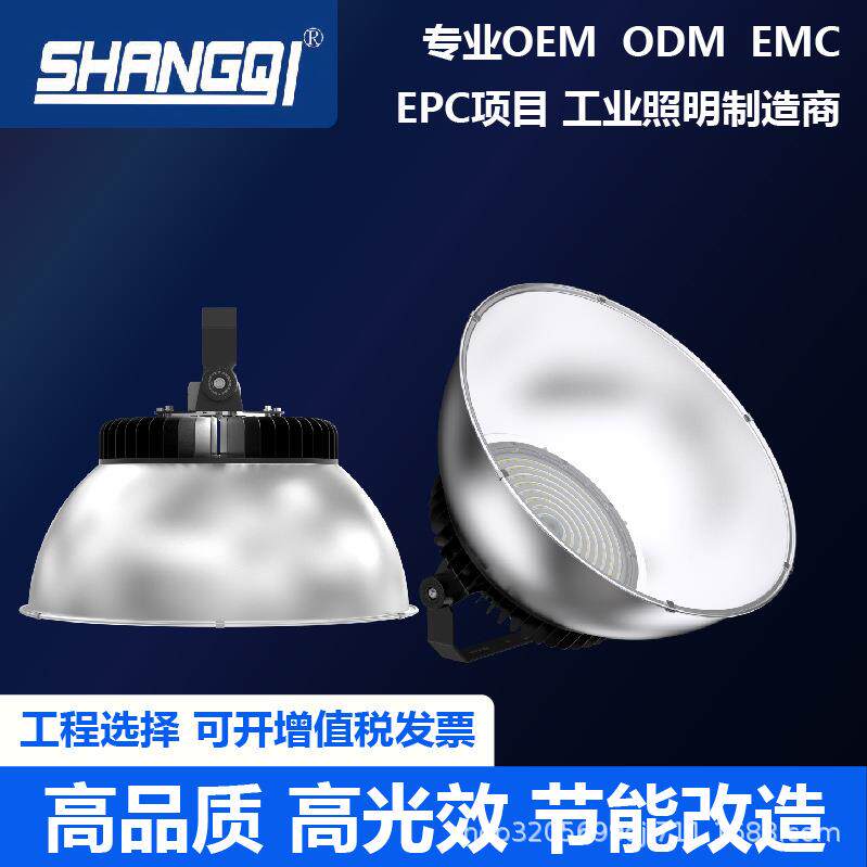 钢结构厂房车间天棚灯led工矿灯照明灯泡商用吊灯工业照明灯具
