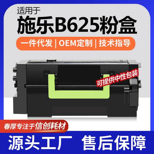 跨境适用施乐B625粉盒VersaLinkB620打印机墨盒006R04669/668碳粉