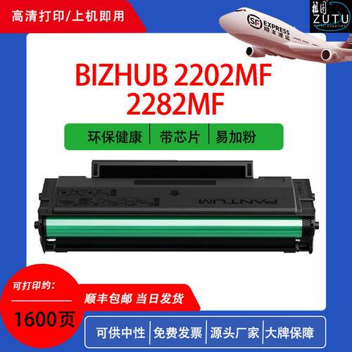 适用【柯美】 IUP-P106206 硒鼓适用柯美BIZHUB 2202MF 2282MF