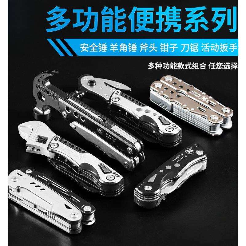 多功能工具组合套装折叠钳子车载锤户外野营便携