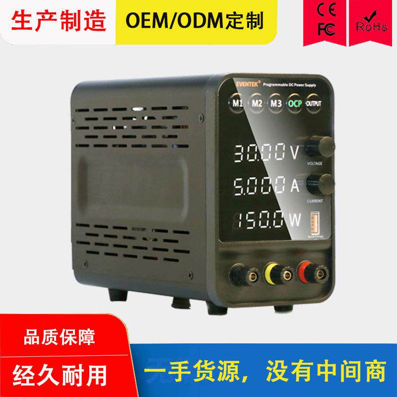 欣力通可编程数控直流可调直流稳压电源恒压恒流稳压源60V30V10A