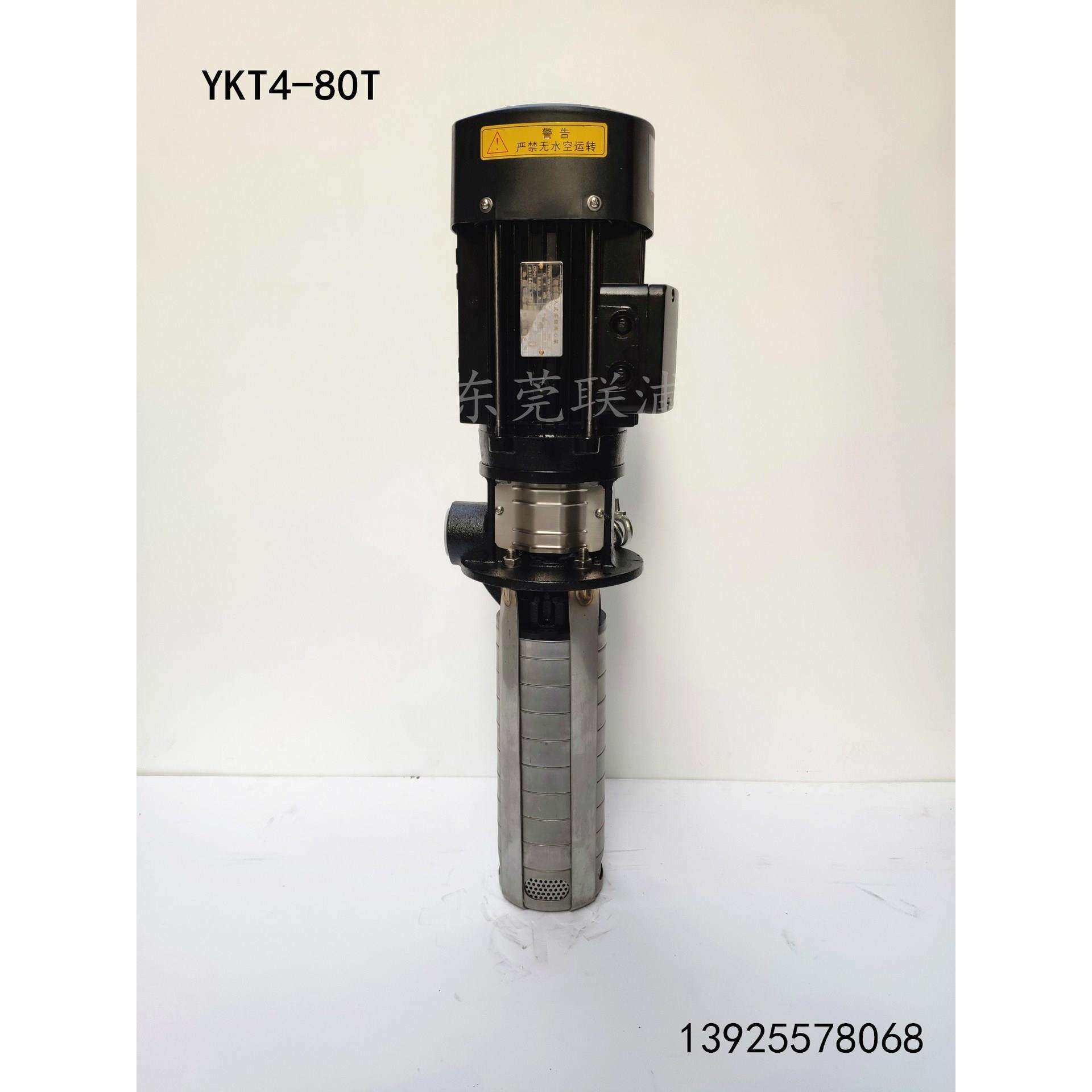 侵入式数控机床高压泵 机床冷却泵 高压多级泵浦YKT4-80T