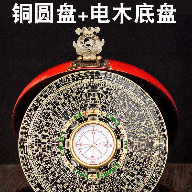 罗盘专业高精度铜三合综合罗盘圆形配盒随身小罗经秀珍指南针