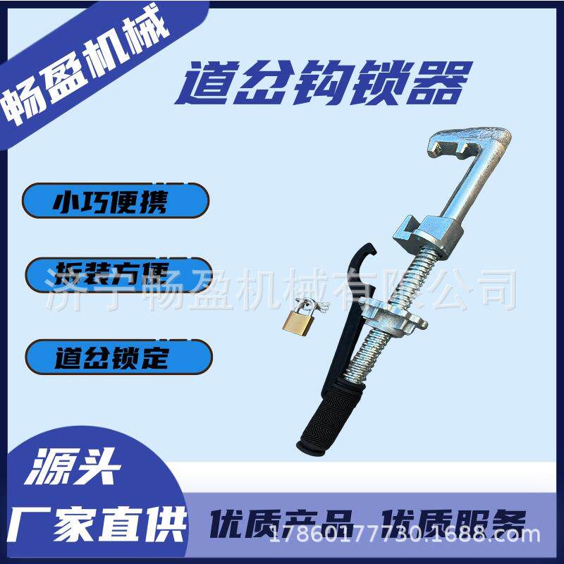 密贴尖轨钩锁器斥离尖轨钩锁器可动心轨钩锁器 铁路道岔的紧闭