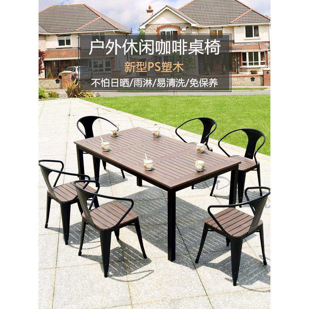 户外桌椅铁艺别墅院子桌椅奶茶店塑木桌椅组合五七件套防腐木桌椅
