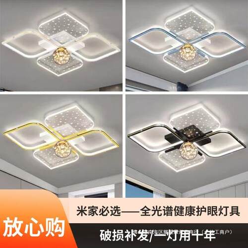 卧室灯2022新款吸顶灯主卧室家用上档次客厅灯led网红书房餐厅灯