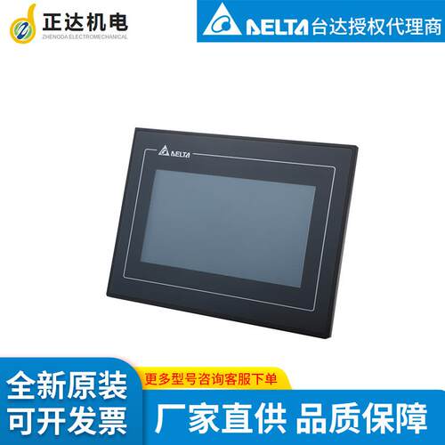 台达工厂供货/原装触摸屏DOP-107BV 7寸触摸屏 现货秒发