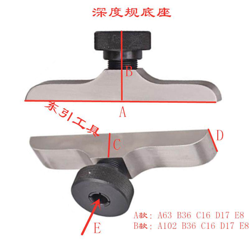 百分表底座 深度计机架 深度千分表底座深度规架子 63*17 102*17