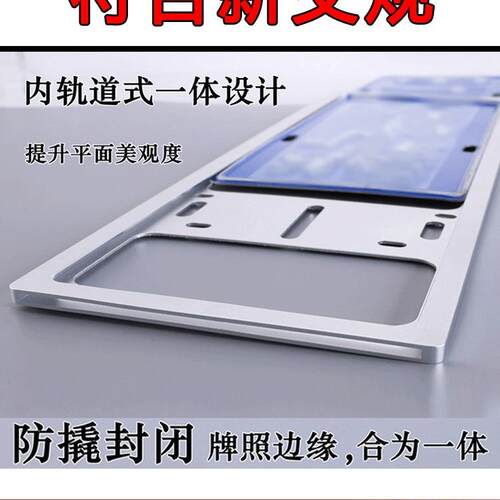 双层牌照框铝钛合金保护框插入式防折掰的车牌边框蓝拍汽车号牌架