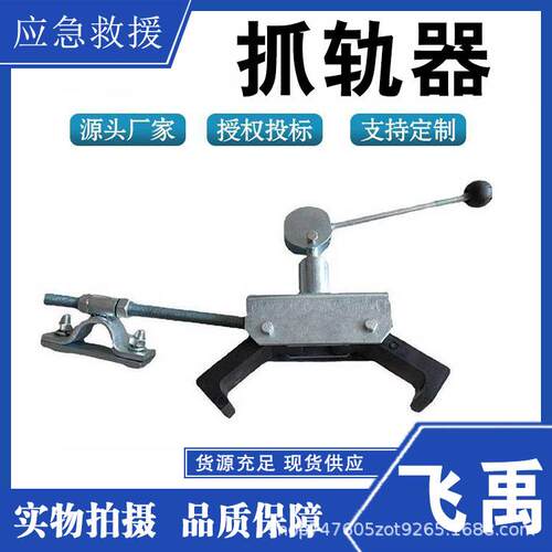 卡轨器铁路防倾制动器接触网刹车器梯车防倾斜器防侧翻抓轨器