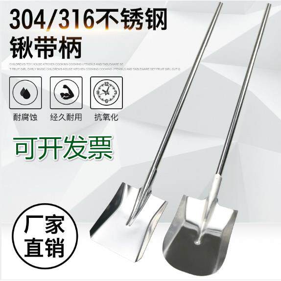 316材质带柄不锈钢铁锹方锹304大号平头304铲子餐饮食品上菜铲子