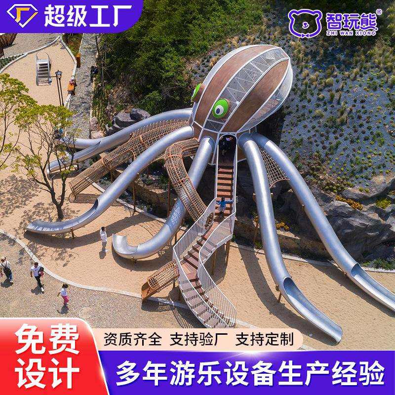 大型儿童室外游乐设备户外无动力乐园商用配套非标不锈钢滑梯