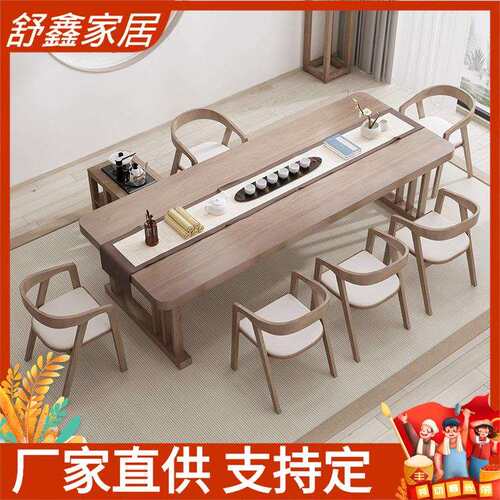 家用客厅实木茶桌全套简约办公室接待洽谈泡茶桌椅阳台禅意茶台