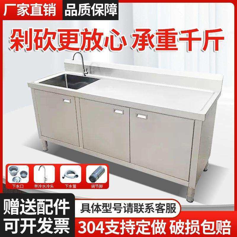 厨房不锈钢洗菜池盆水池水槽平面一体柜橱柜水果切台水果店操作台