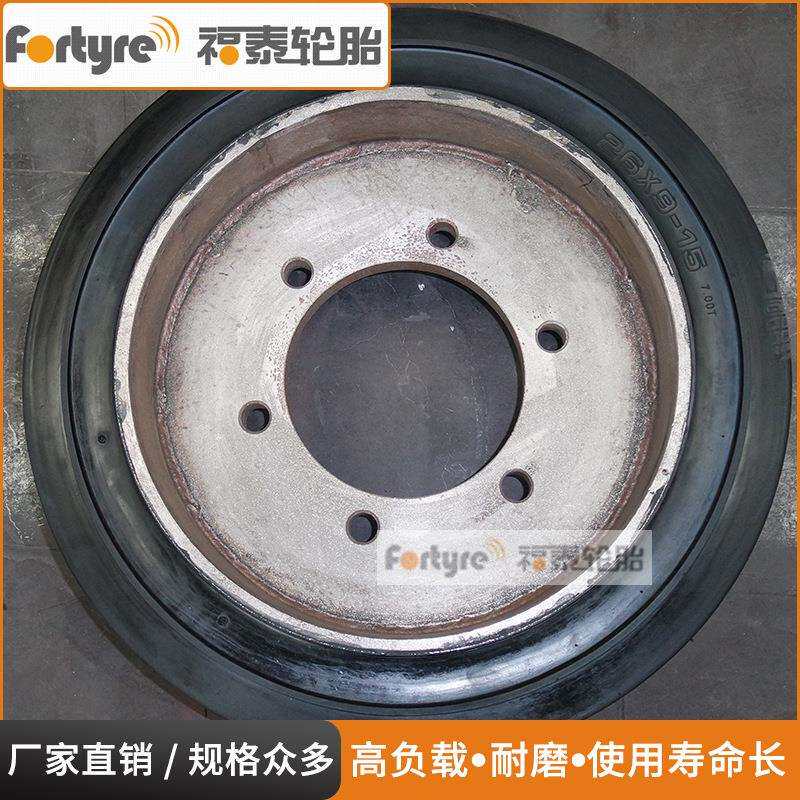 供应26*9-15T-P一体式平板车拖车多用途实心轮胎