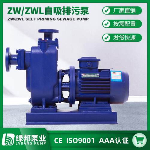 25ZW8-15自吸泵无堵塞自吸排污泵 自吸污水泵杂质泵