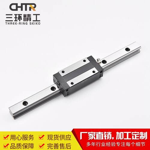 CHTR三环 TRH20BL方型高组加长滑块