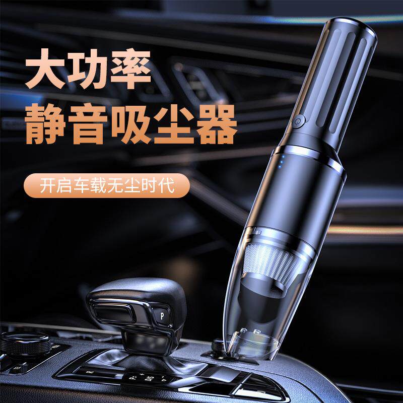 车载无线吸尘器车用室内大吸力大功率充电车家用手持便携轿车