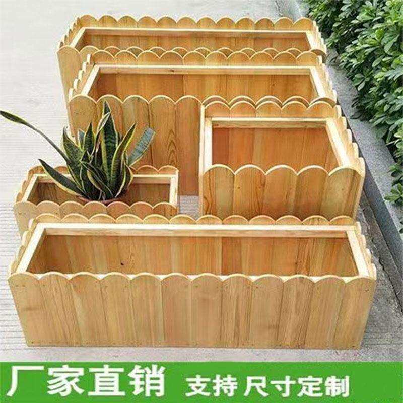 花盆长方形防腐木花箱碳化木实木户外家用蔬菜种植箱阳台花槽
