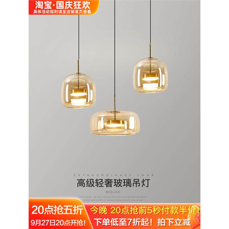 餐厅吊灯轻奢玻璃三头设计师款饭厅吧台灯创意个性卧室床头吊线灯