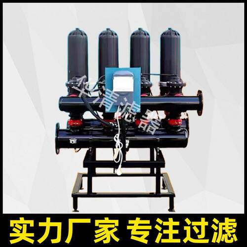 自动反冲洗叠片过滤器 农田果园大棚灌溉3寸2组河水井水过滤设备